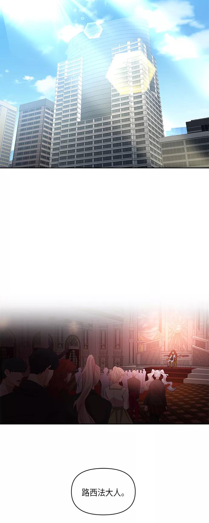 《路西法的女保镖》第50话（最终话） 第18页