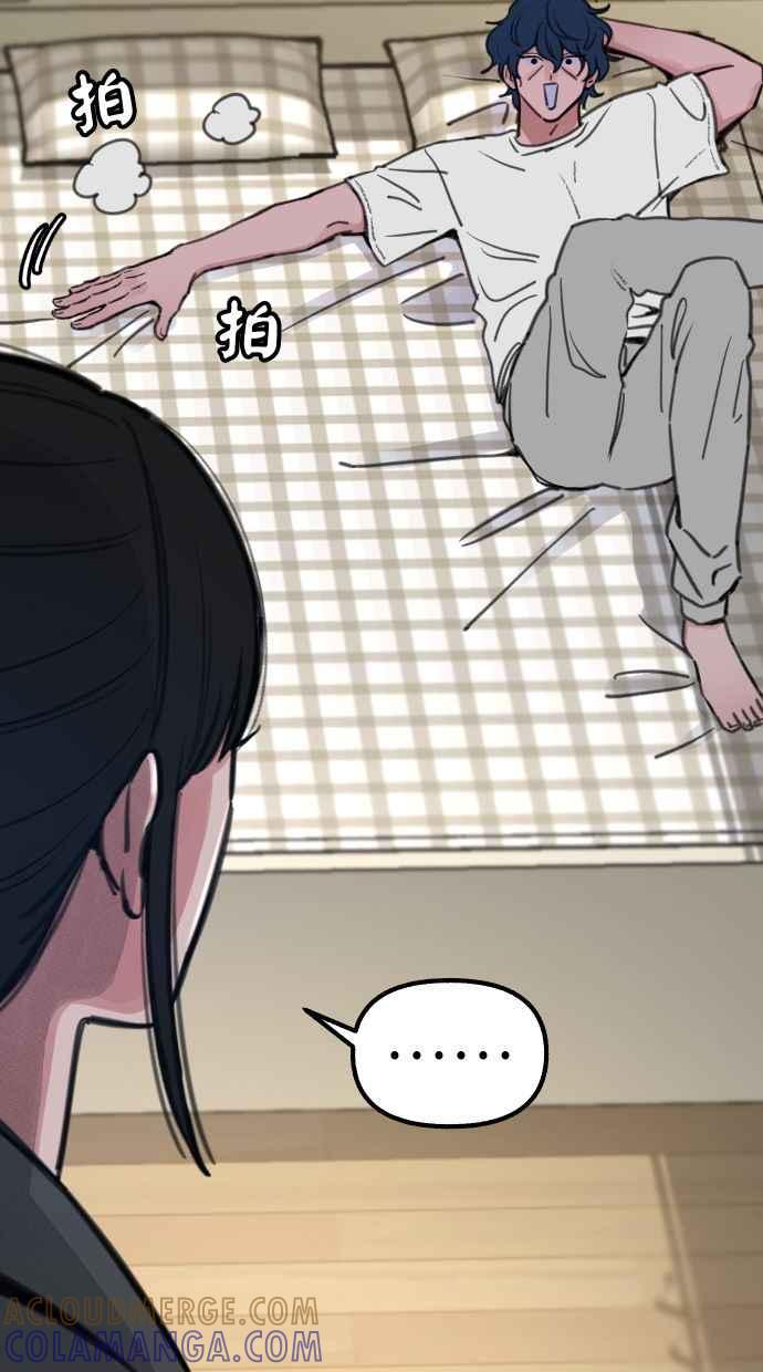 隐密的缪思 第57话 在夜晚的海边 第79页