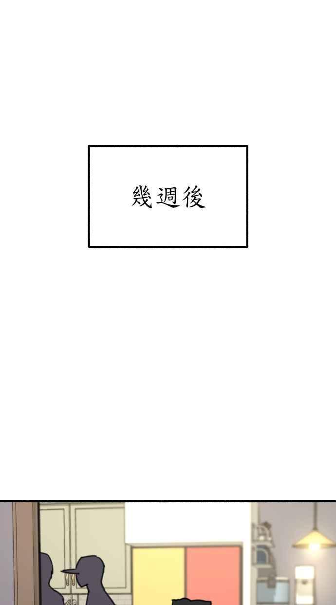 隐密的缪思 第57话 在夜晚的海边 第74页