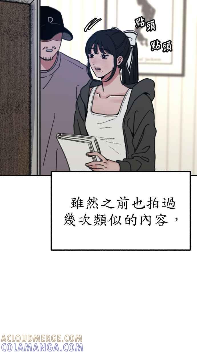 隐密的缪思 第57话 在夜晚的海边 第76页