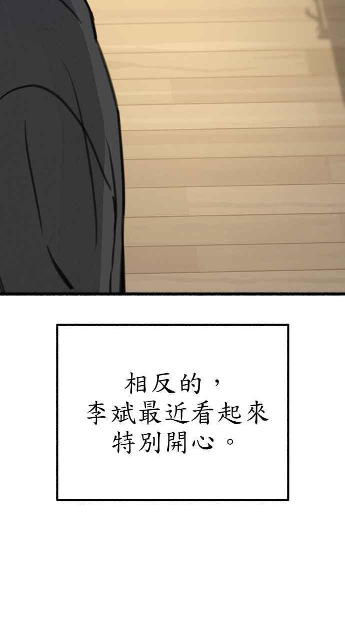 隐密的缪思 第57话 在夜晚的海边 第80页