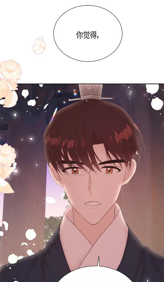 《雾气袅袅王世子》[第二季] 第11话 第27页