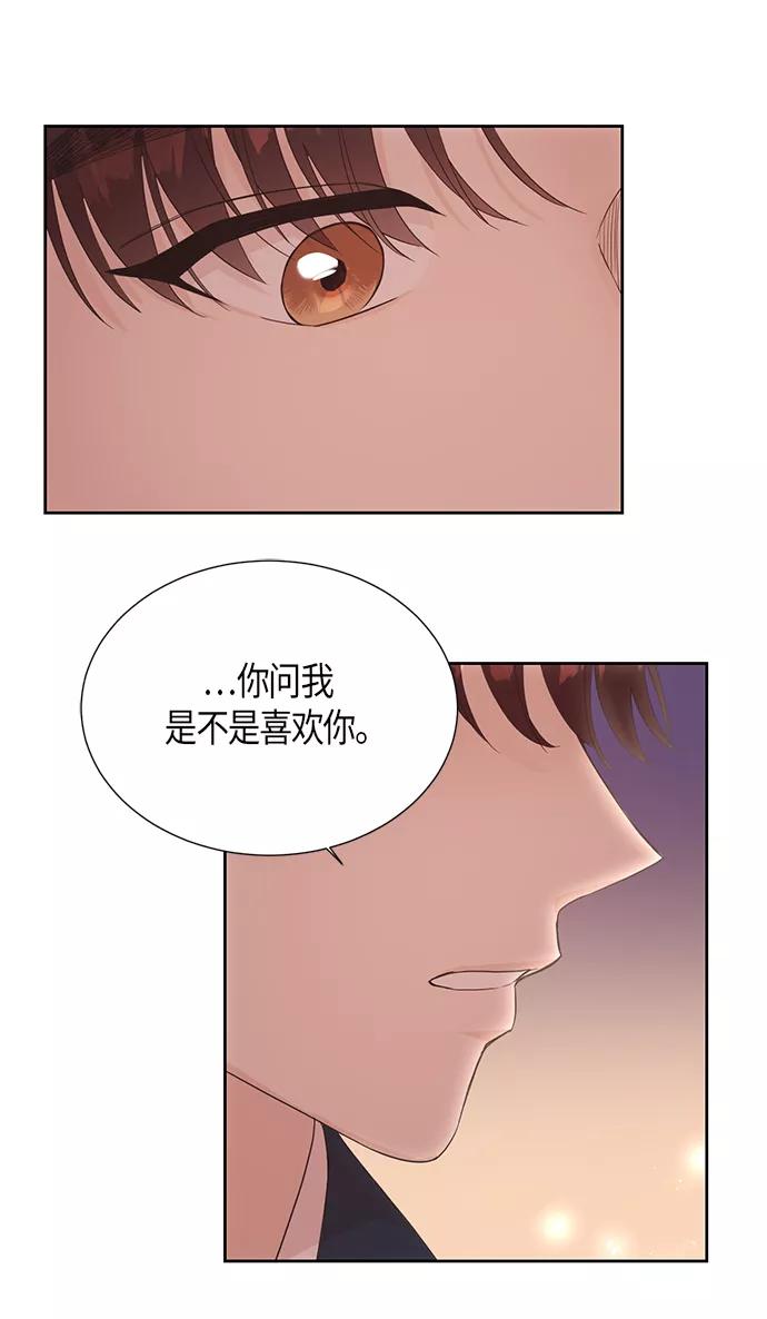 《雾气袅袅王世子》[第二季] 第11话 第26页