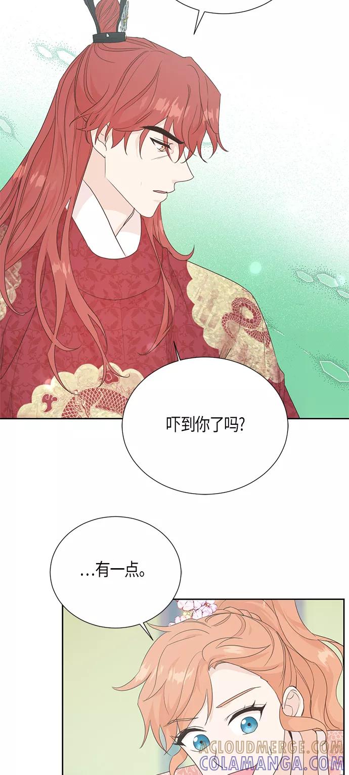 《雾气袅袅王世子》[第二季] 第12话 第17页