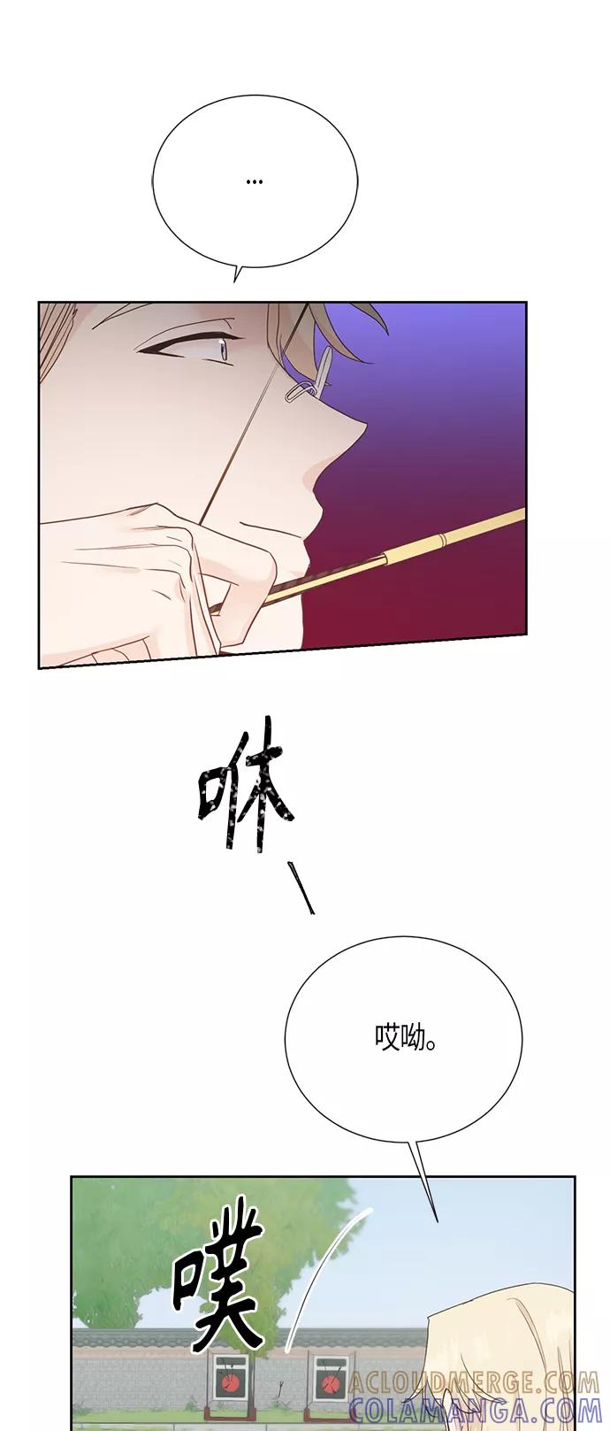 《雾气袅袅王世子》[第二季] 第13话 第28页