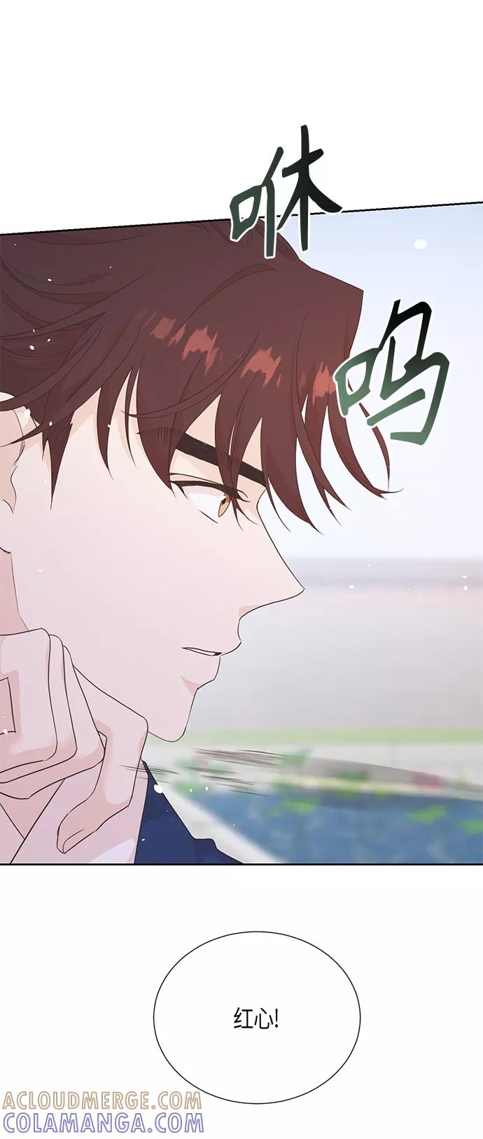《雾气袅袅王世子》[第二季] 第13话 第16页