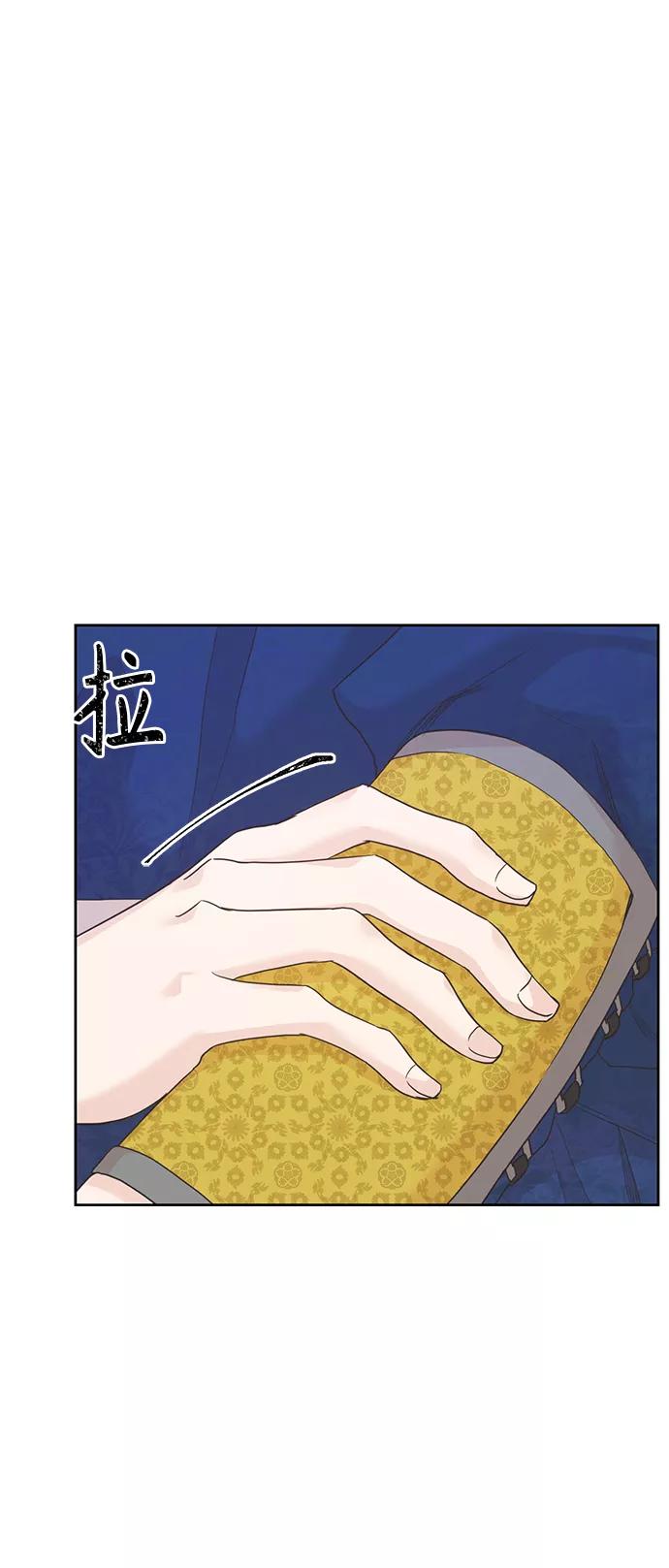 《雾气袅袅王世子》[第二季] 第13话 第5页