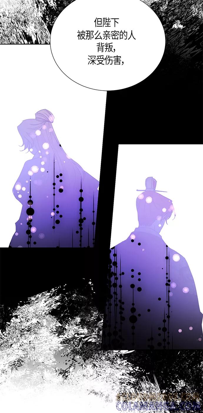 《雾气袅袅王世子》[第二季] 第13话 第34页
