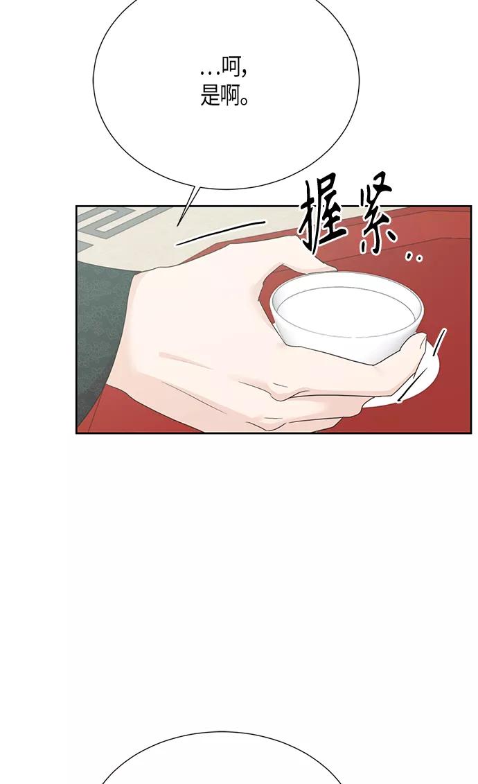 《雾气袅袅王世子》[第二季] 第14话 第27页