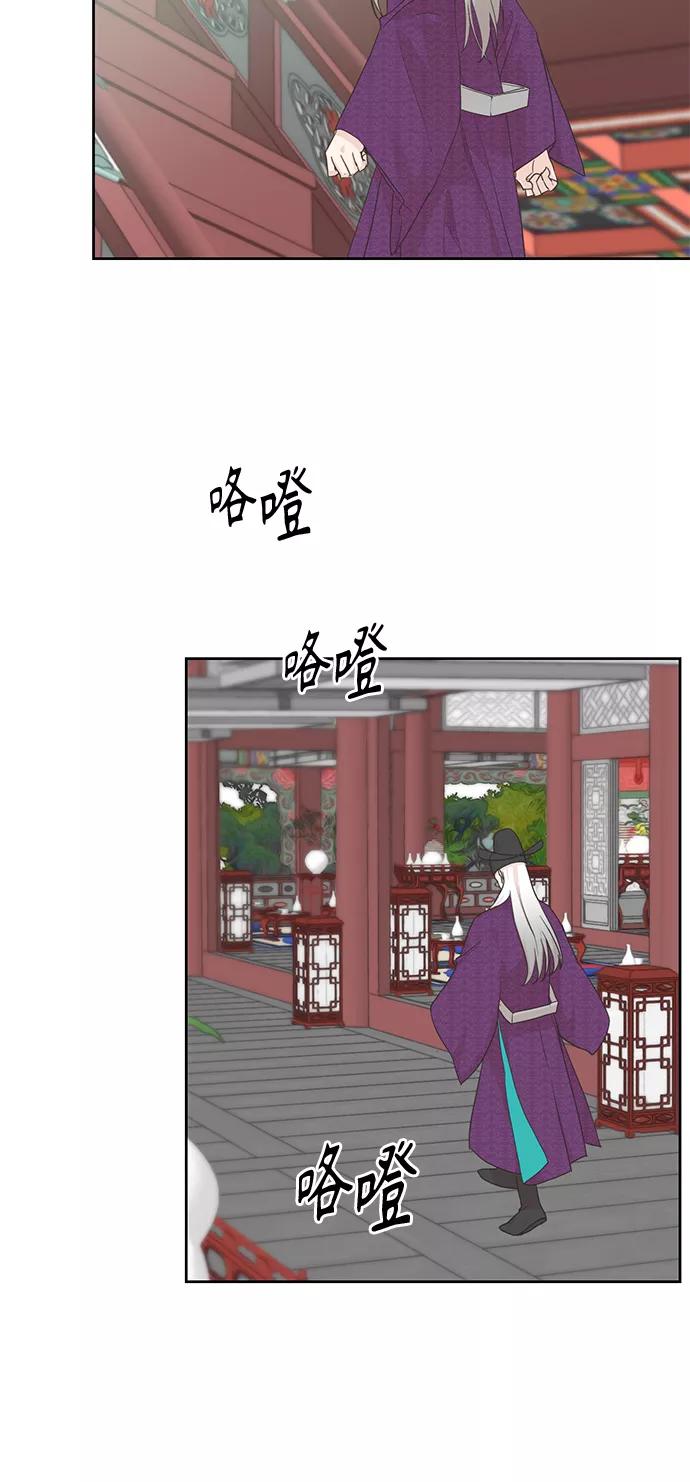 《雾气袅袅王世子》[第二季] 第14话 第15页