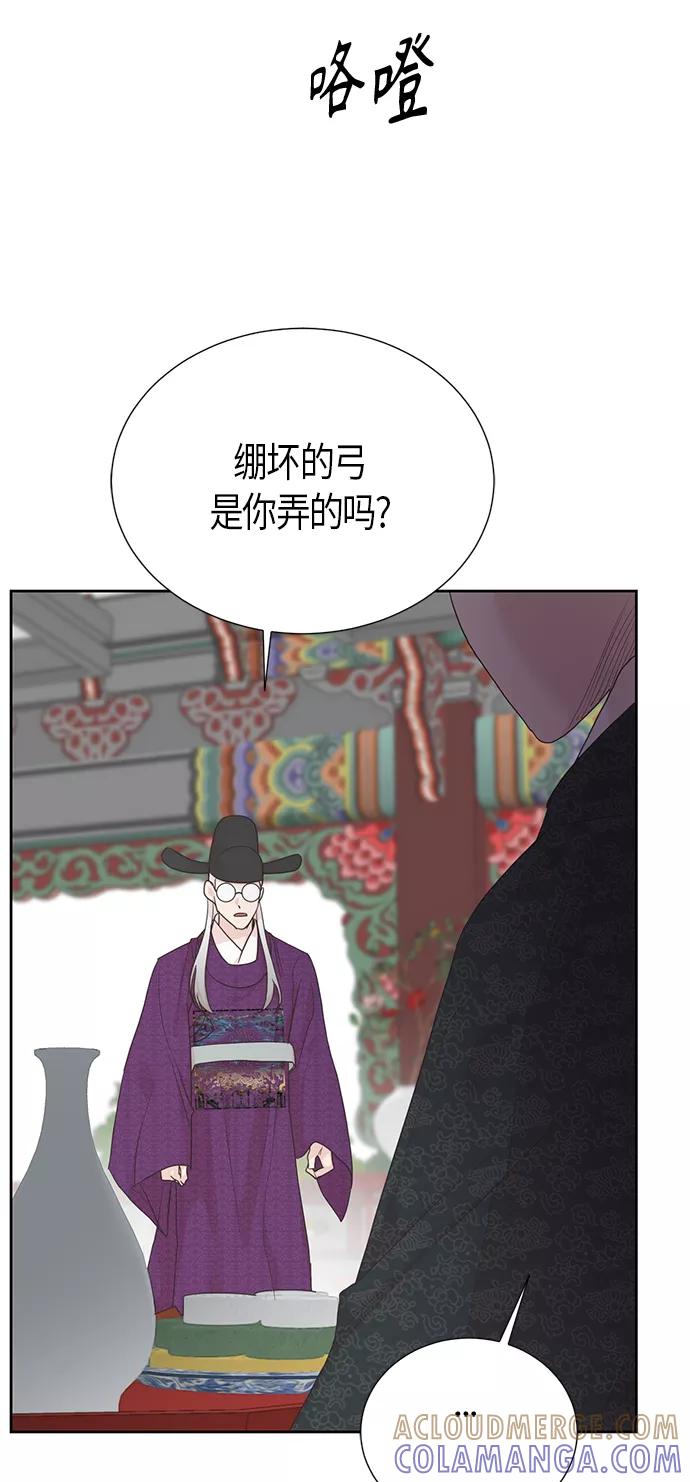 《雾气袅袅王世子》[第二季] 第14话 第16页