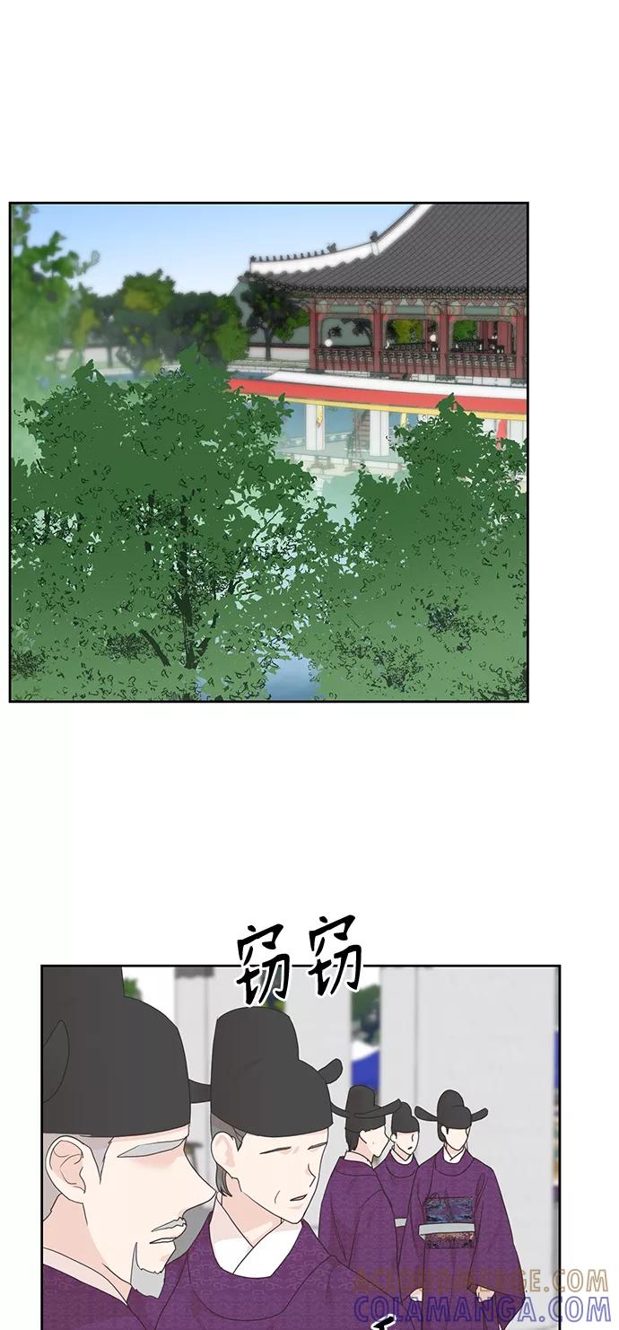 《雾气袅袅王世子》[第二季] 第14话 第13页