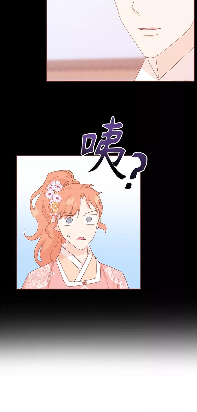 《雾气袅袅王世子》[第二季] 第14话 第48页