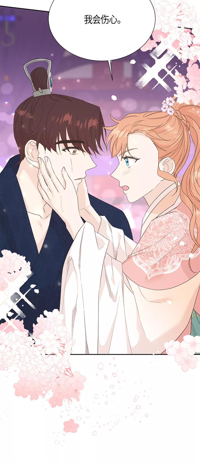 《雾气袅袅王世子》[第二季] 第14话 第42页