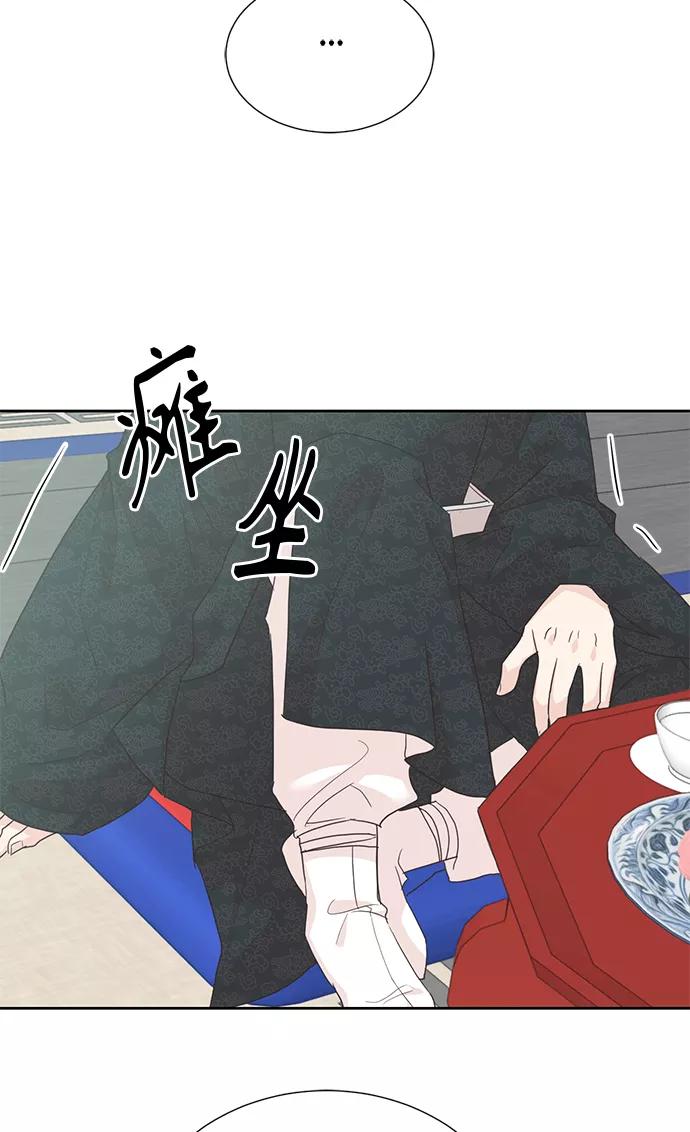 《雾气袅袅王世子》[第二季] 第14话 第26页