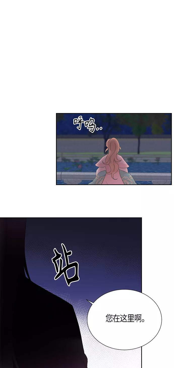 《雾气袅袅王世子》[第二季] 第15话 第36页