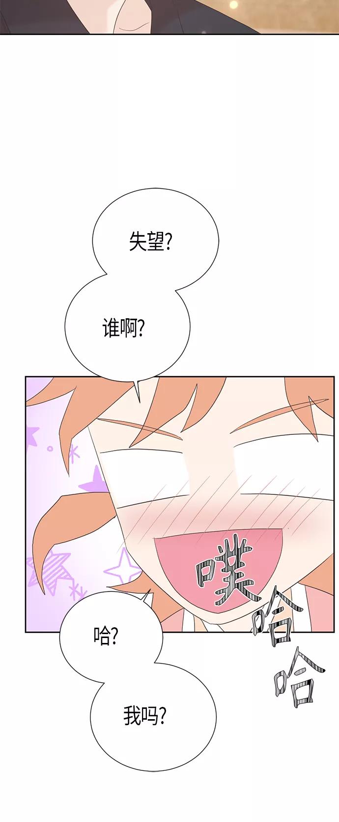 《雾气袅袅王世子》[第二季] 第15话 第5页