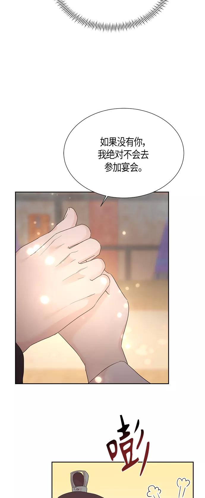 《雾气袅袅王世子》[第二季] 第15话 第3页