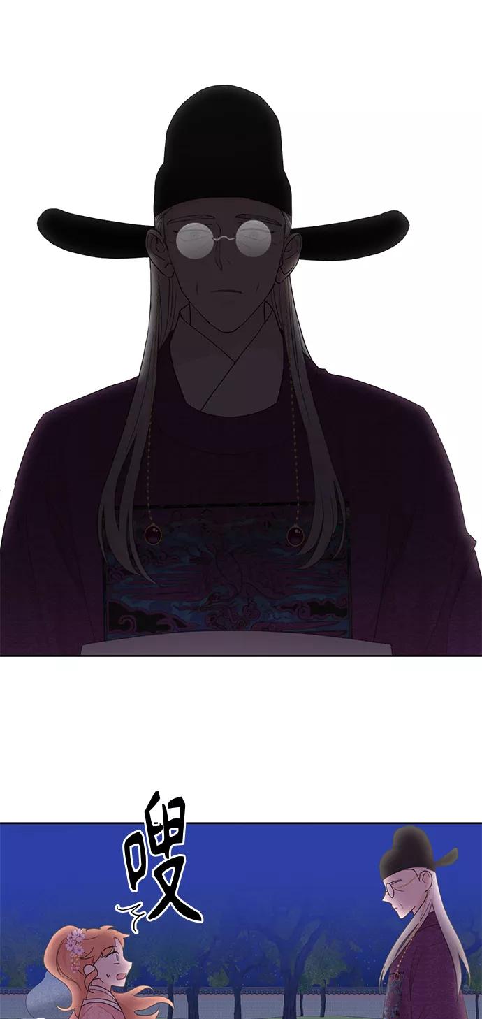 《雾气袅袅王世子》[第二季] 第15话 第38页