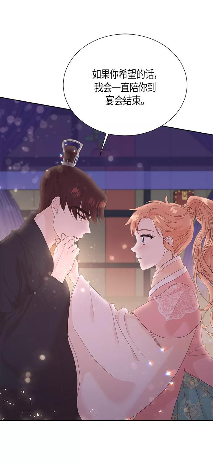 《雾气袅袅王世子》[第二季] 第15话 第6页