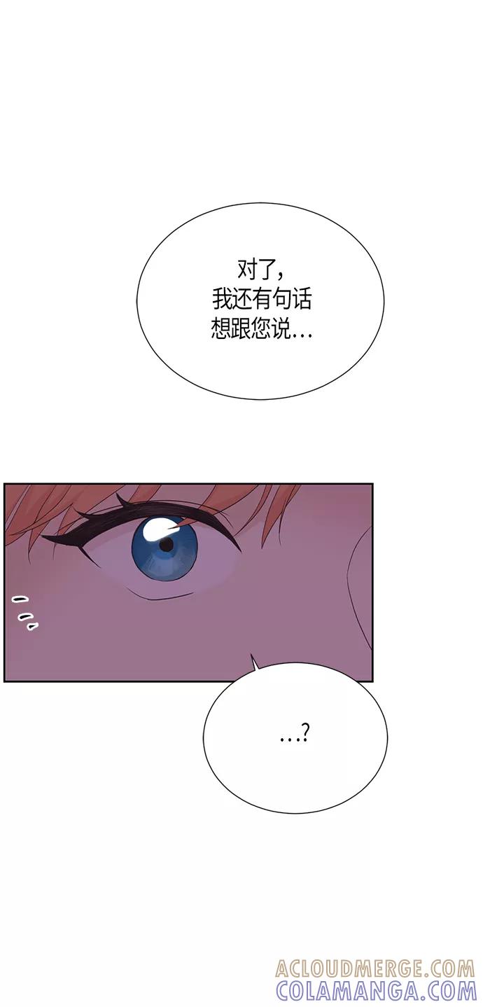 《雾气袅袅王世子》[第二季] 第15话 第46页