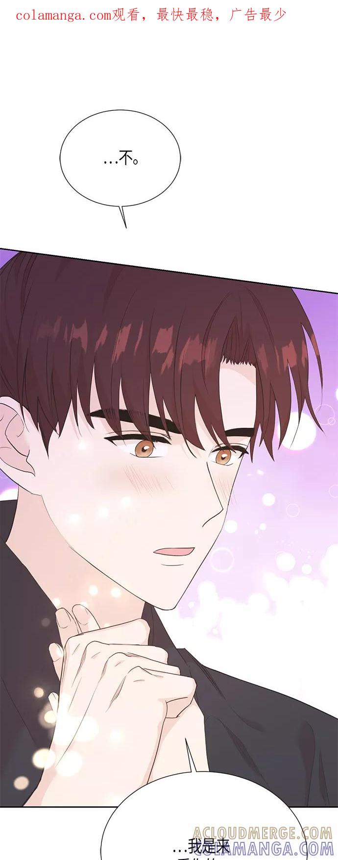 《雾气袅袅王世子》[第二季] 第15话 第1页
