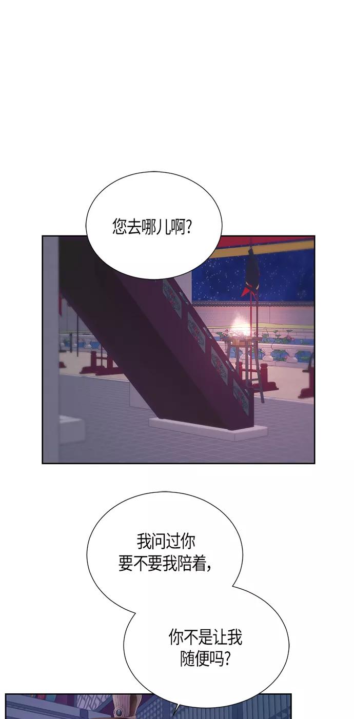 《雾气袅袅王世子》[第二季] 第15话 第11页