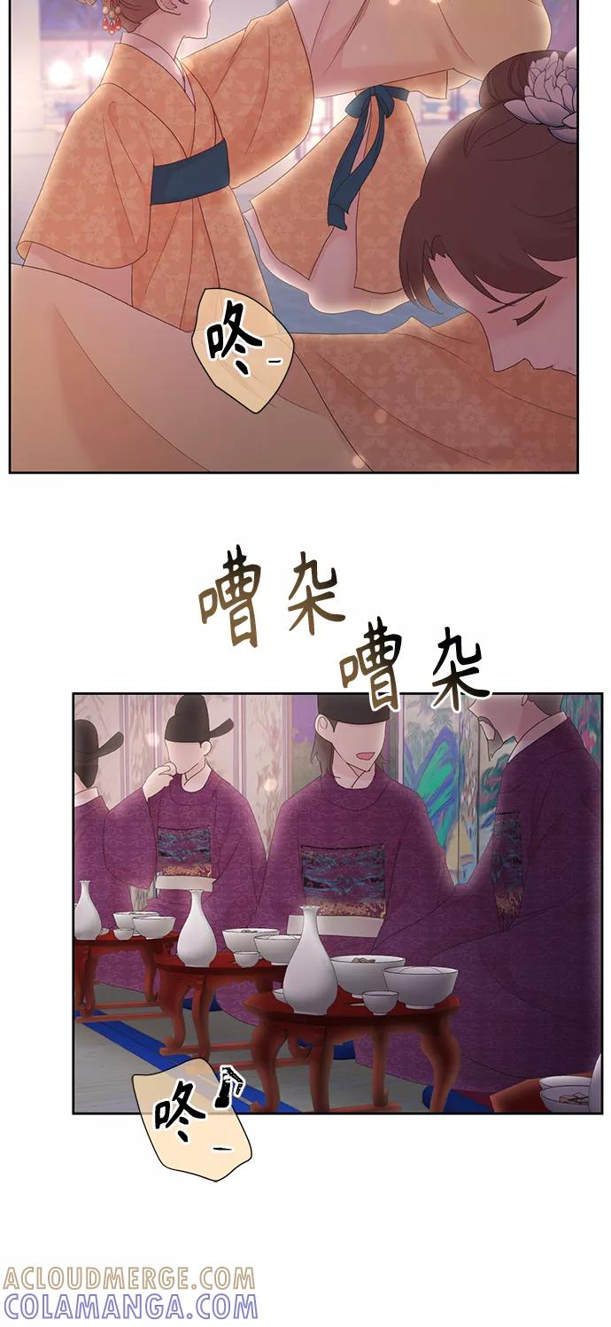 《雾气袅袅王世子》[第二季] 第15话 第10页