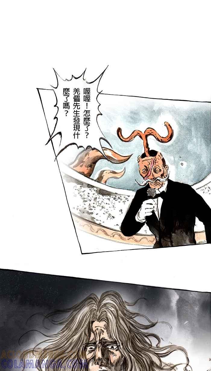 猫剑客 [第86话] 折翼天使 贰拾玖，第一战 第11页