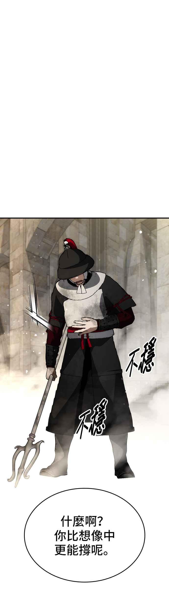 《BE结局制造者》第82话 第54页