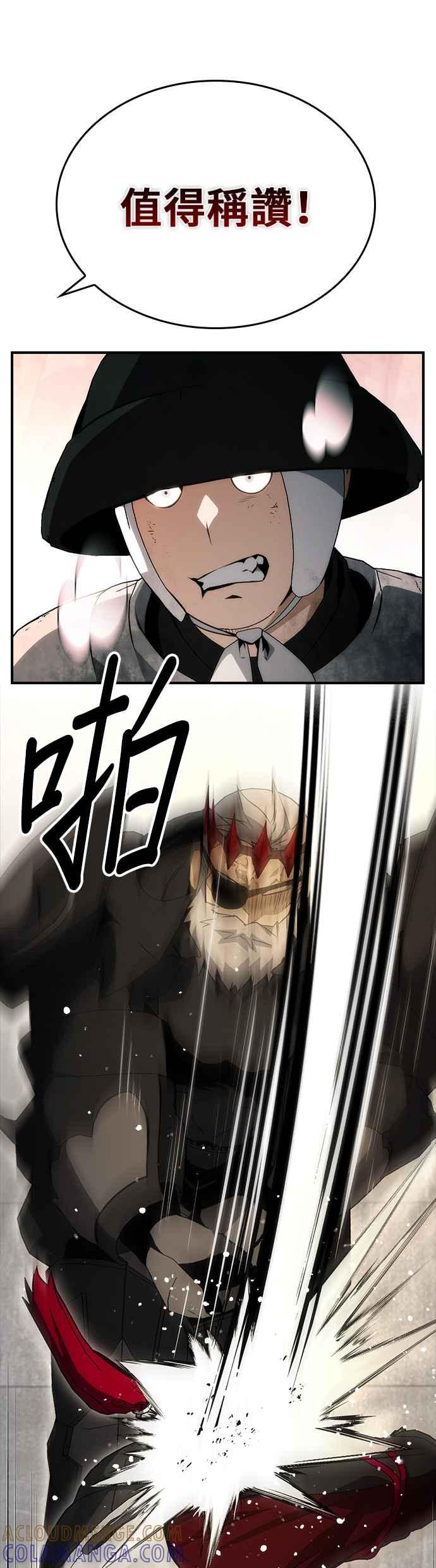 《BE结局制造者》第82话 第55页
