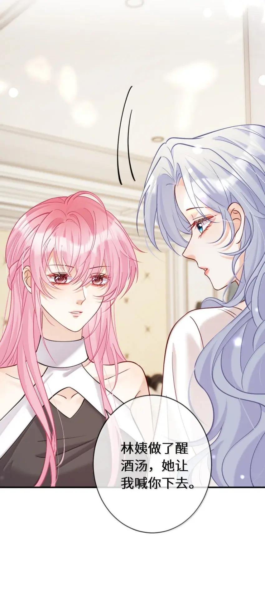 《黑月光女主总想标记我》022 嘶头好痛【内含福利番外】 第6页
