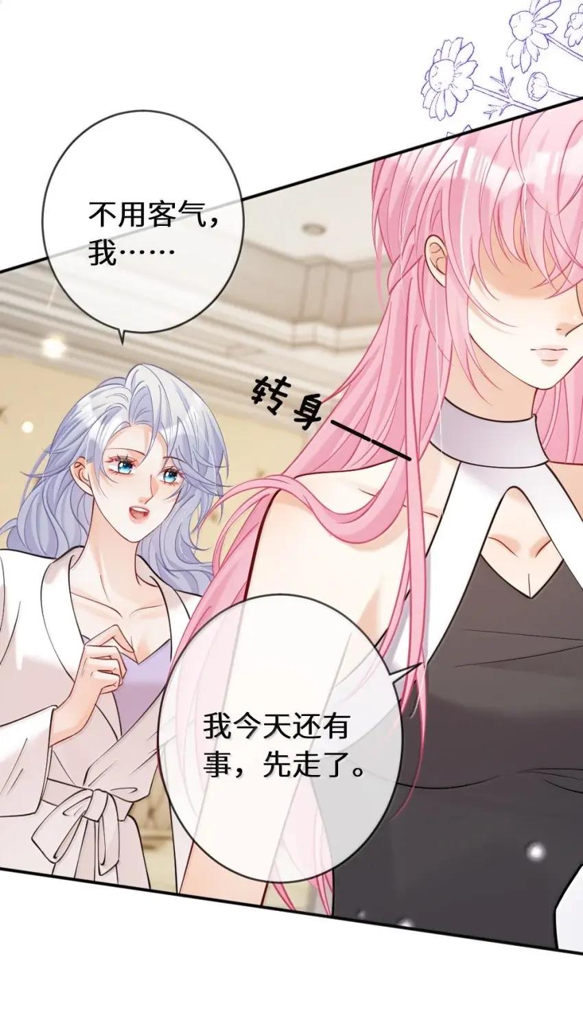 《黑月光女主总想标记我》022 嘶头好痛【内含福利番外】 第10页
