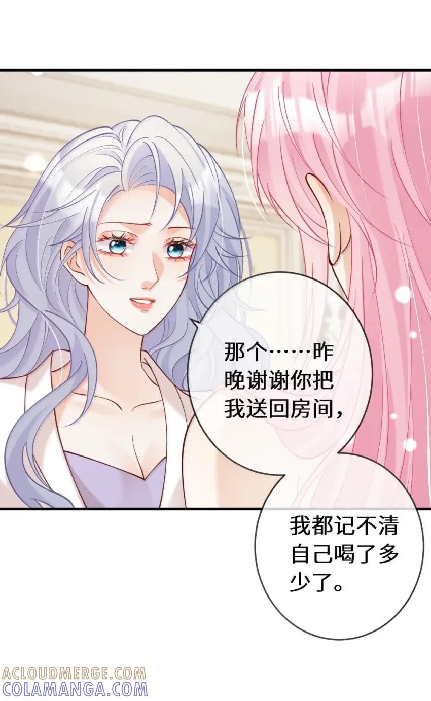 《黑月光女主总想标记我》022 嘶头好痛【内含福利番外】 第7页