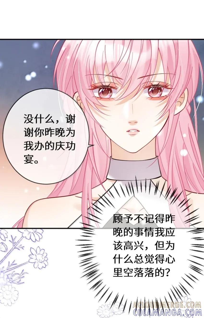 《黑月光女主总想标记我》022 嘶头好痛【内含福利番外】 第9页