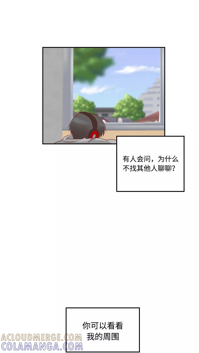 《那年夏天》第一章 没有朋友的人 第7页