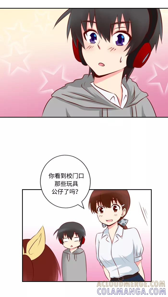 《那年夏天》第一章 没有朋友的人 第13页