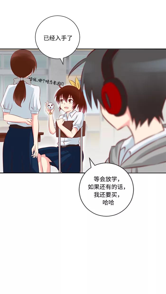 《那年夏天》第一章 没有朋友的人 第14页