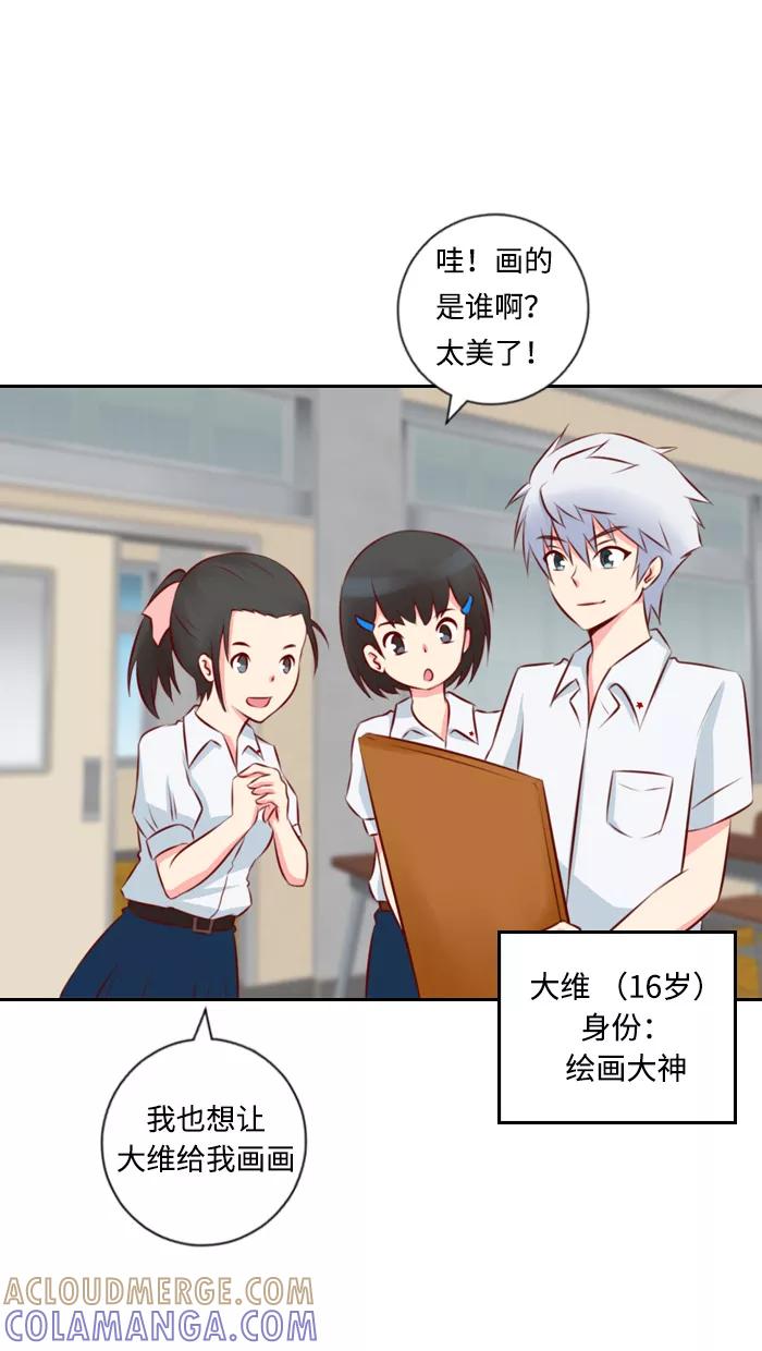 《那年夏天》第一章 没有朋友的人 第9页