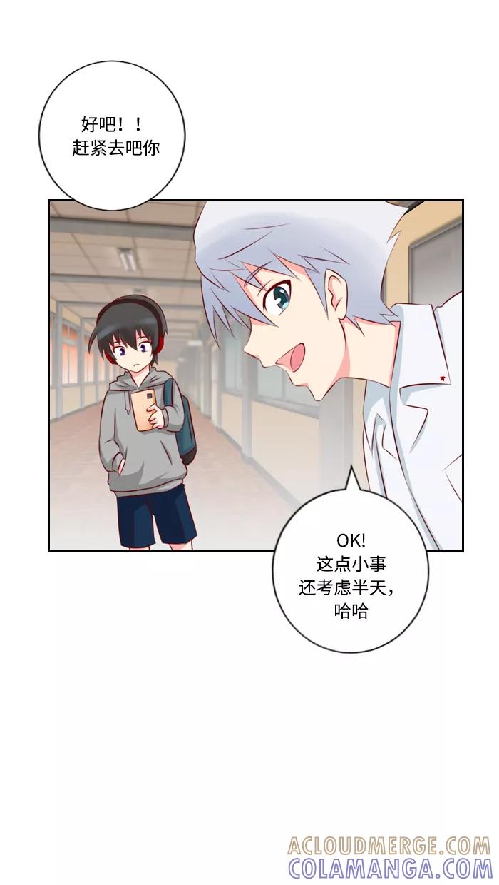 《那年夏天》第一章 没有朋友的人 第37页