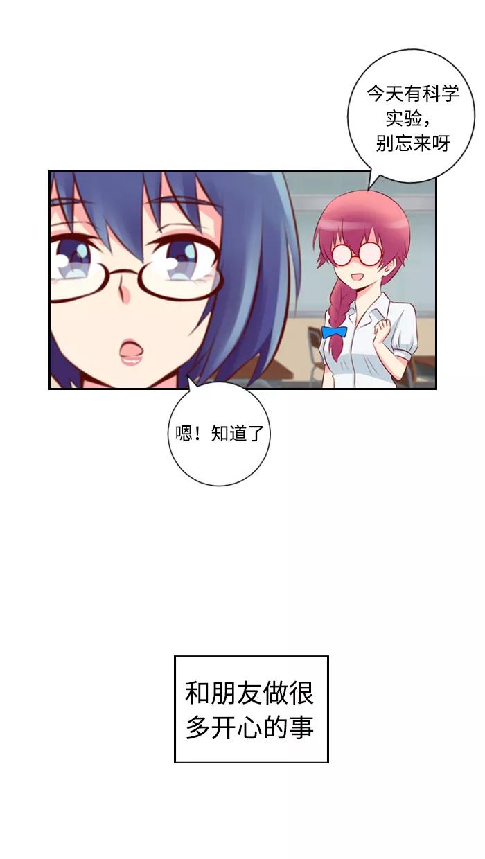 《那年夏天》第一章 没有朋友的人 第4页