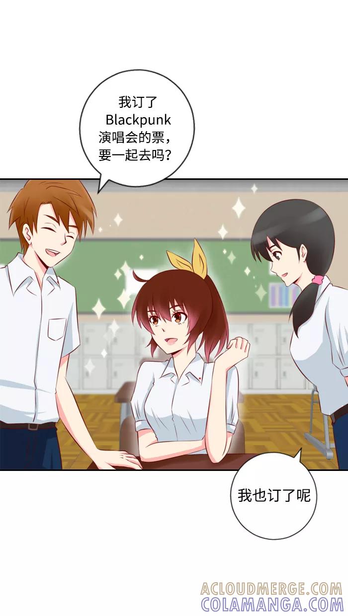 《那年夏天》第一章 没有朋友的人 第11页