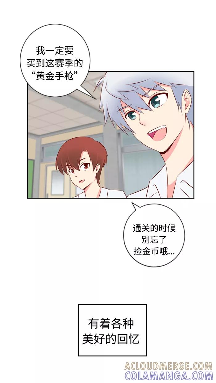 《那年夏天》第一章 没有朋友的人 第3页
