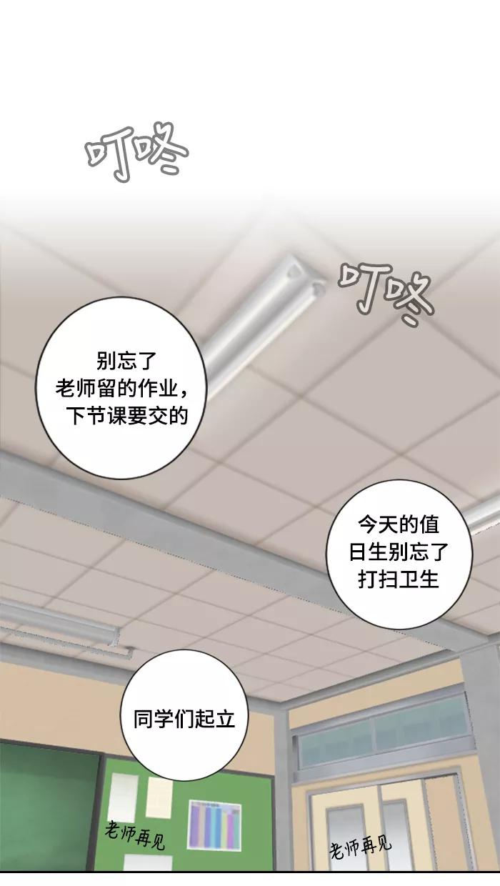 《那年夏天》第一章 没有朋友的人 第34页
