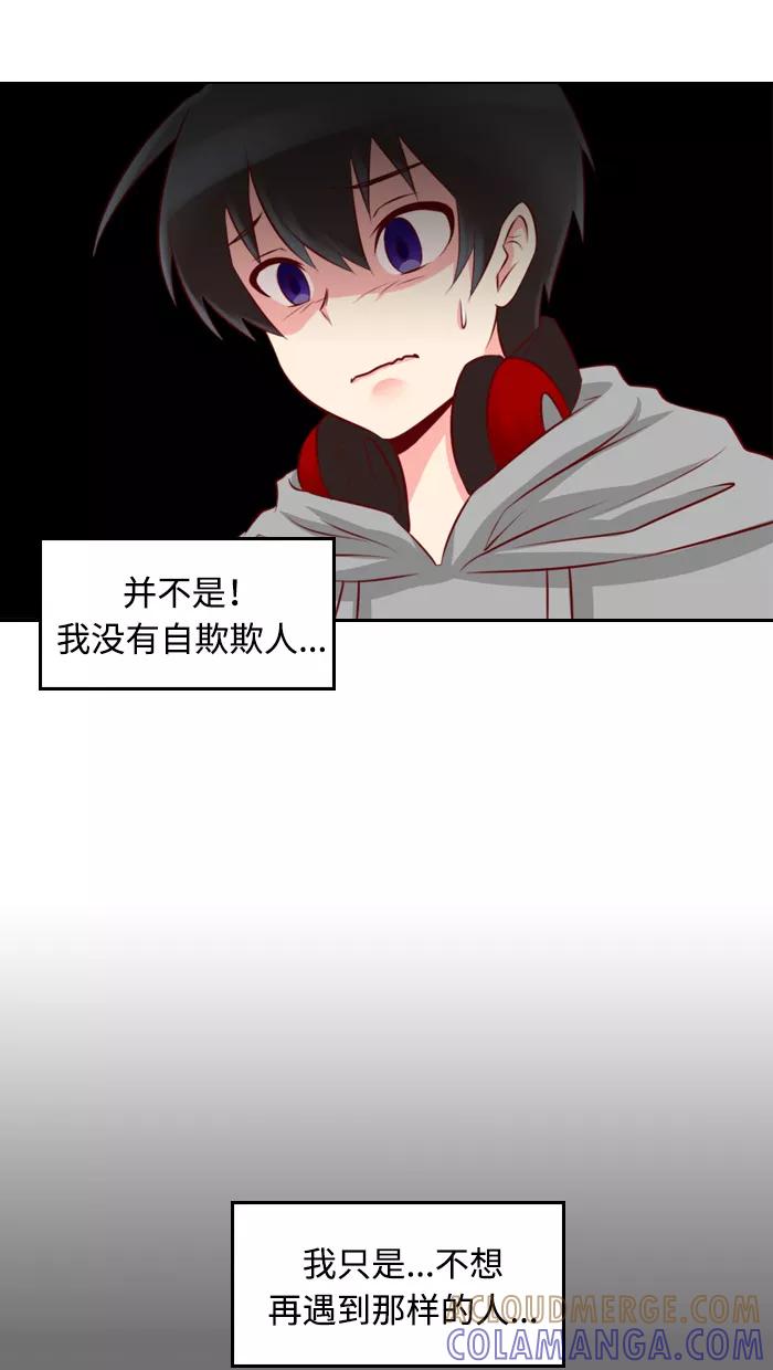 《那年夏天》第一章 没有朋友的人 第21页
