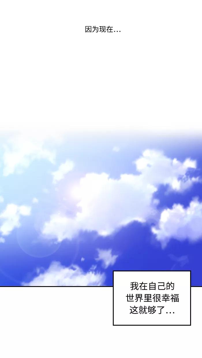 《那年夏天》第一章 没有朋友的人 第24页