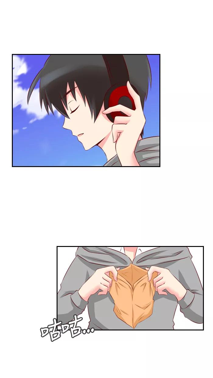 《那年夏天》第一章 没有朋友的人 第26页