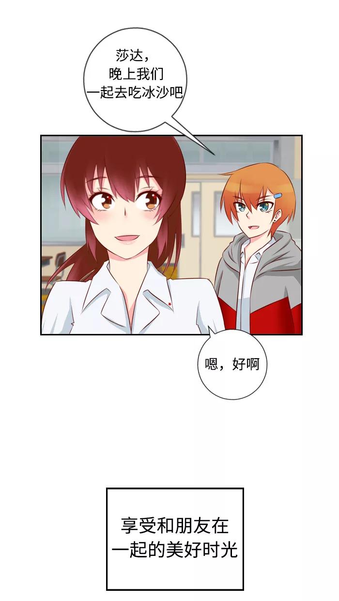《那年夏天》第一章 没有朋友的人 第2页