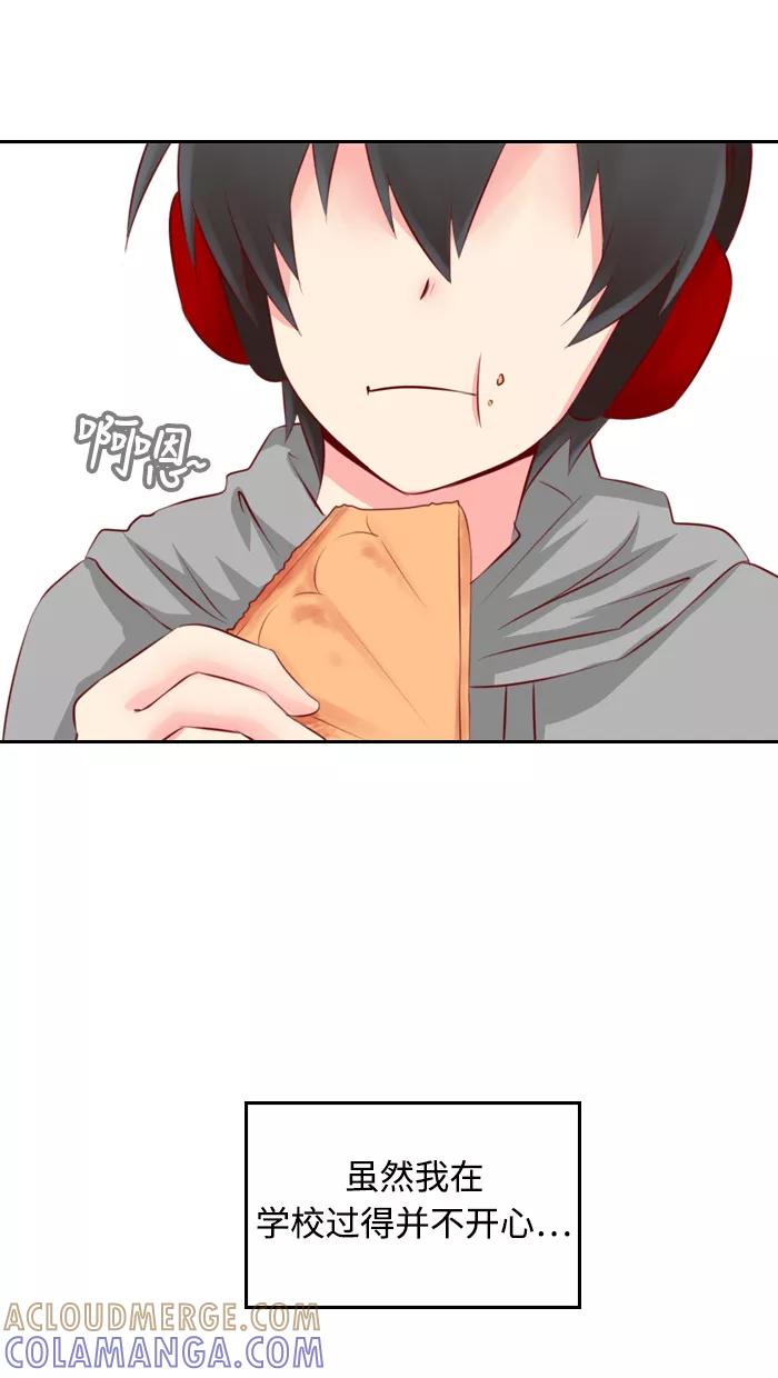 《那年夏天》第一章 没有朋友的人 第27页