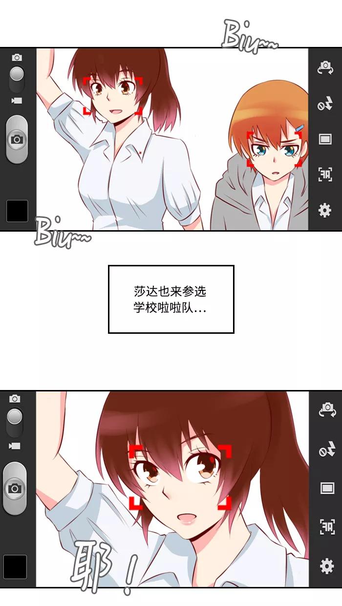 《那年夏天》第一章 没有朋友的人 第32页